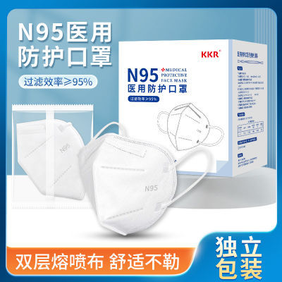 n95医用口罩四层防护成人3d立体男女独立装批发不勒耳
