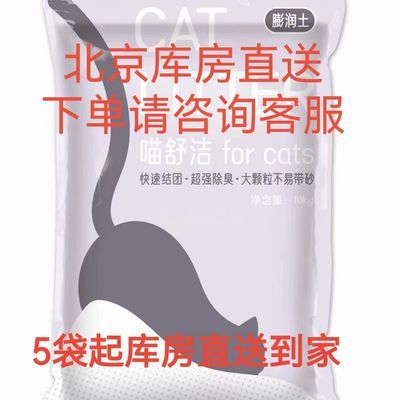 猫砂20斤特价除臭无10斤膨润土猫沙批发大颗粒低尘猫咪用品包邮