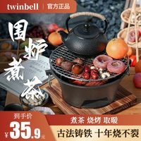 Twinbell铸铁炭炉烤火炉子烧烤炉围炉煮茶家用碳炉木炭火锅炉取暖