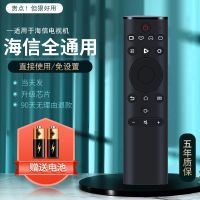 适用海信万能电视遥控器wifi网络语音Hisense液晶电视机通用原装