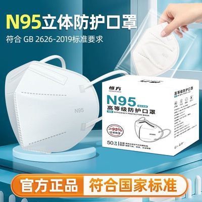 N95成人口罩独立包装五层防护3D包装双层熔喷布透气口罩防飞沫