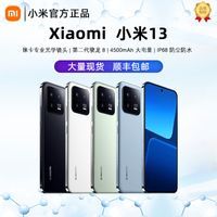 ۡС13콢ƤȫֱǱ߿ԭװֻ8Gen2 256G2524Ԫ