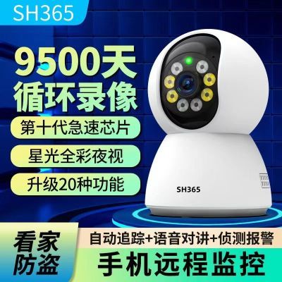 无线360度旋转摄像头家用可连手机室内无网4G远程高清夜视监控器