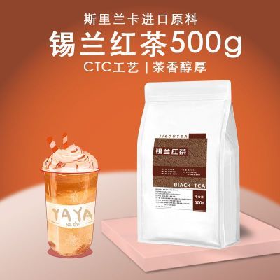 锡兰红茶CTC手打柠檬茶古茗港式奶茶茶颜幽兰拿铁斯里兰卡阿萨姆