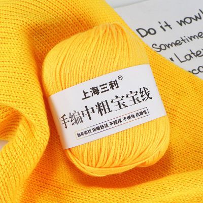 专柜正品上海三利宝宝线蚕丝蛋白毛线牛奶棉中粗绒线手编织围巾线