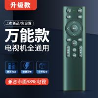 万能通用电视机遥控器王牌创维索尼海信康佳网络智能款电视通用型