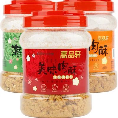 高品轩油酥肉粉松168克美味肉酥,海苔肉酥,罐装商超同款零食