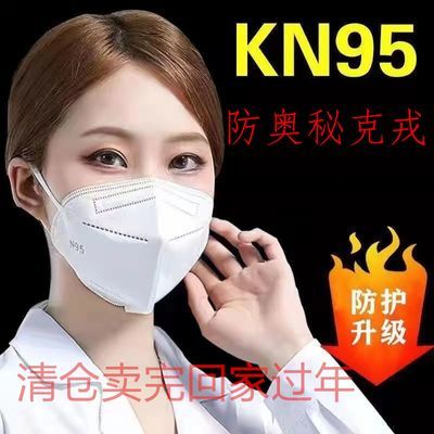 标准KN95抗奥密克戎成人5层一次性防口罩防尘防病毒多层加厚熔喷