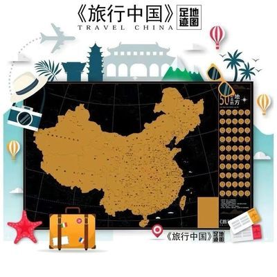 中国黑金新版地图旅游打卡记录规划旅行足迹可标记墙贴礼物挂图