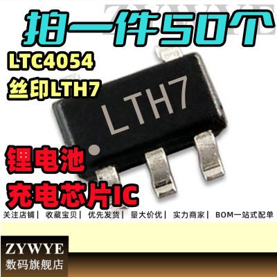 全新LTC4054 LTC4054ES5-4.2 LTH7 SOT23-5 贴片锂电池充电芯片IC