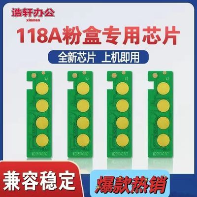 适用惠普118A芯片178nw 179fnw 150a/nw彩色激光打印机墨盒粉盒