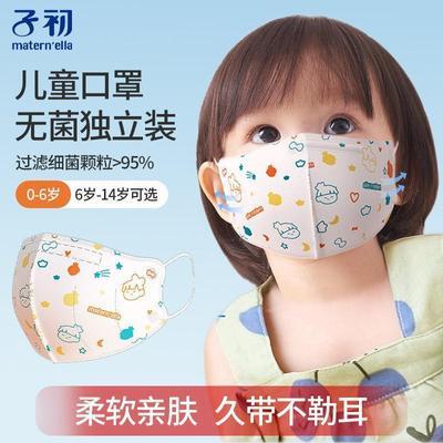 子初新国标儿童口罩婴幼儿专用3d立体口罩一次性防护尘口罩洗手液