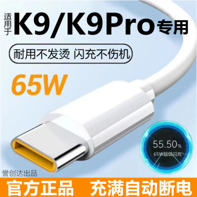 适用OPPOK9充电线快充K9Pro数据线闪充K9加长快充线typec充电线5g