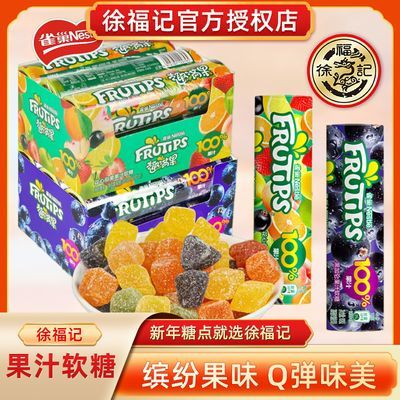 徐福记&雀巢趣满果60g多口味水果糖小零食软糖黑加仑味小吃