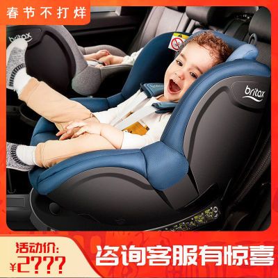 Britax宝得适双面骑士II婴儿车载儿童汽车安全座椅0-4岁