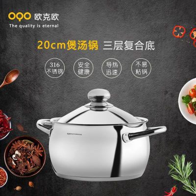 OQO欧克欧家用多功能蒸煮煲汤锅加厚20cm3升大容量汤锅煮