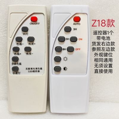 太阳能灯遥控器ip67户外灯0508a投光灯照明路灯遥控定时万能通用