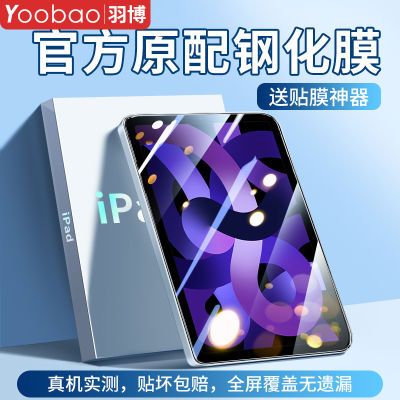 ڲ2024ƻipadair6ֻĤpro11ȫ10.2/10.9Mini6Ĥ518.2Ԫ