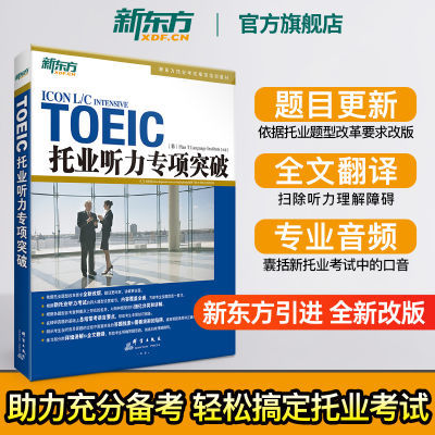 ڲٷ¶ҵӢ￼רͻƴʻ1000toeic20.3Ԫ