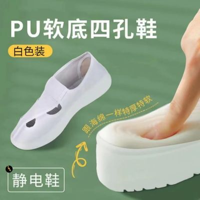 防静电鞋夏季透气网面舒适加厚软底无尘鞋洁净鞋男女款电子厂专用