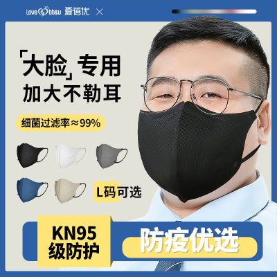 夏季kn95大码口罩薄款男脸大号不勒女高颜值3d立体莫兰迪独立包装