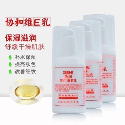 协和正品维生素E乳保湿补水淡化细纹提亮肤色男女100ml