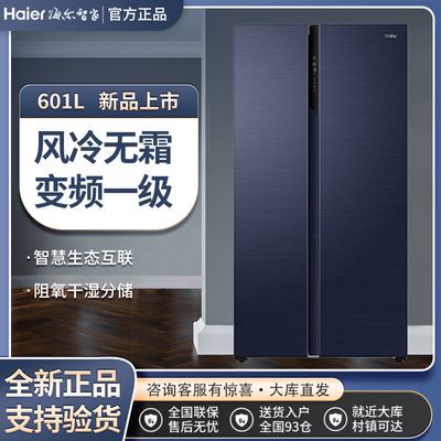 Haier/ BCD-601WGHSS17B8U1һƵȫռ䱣ʶԿű4044Ԫ