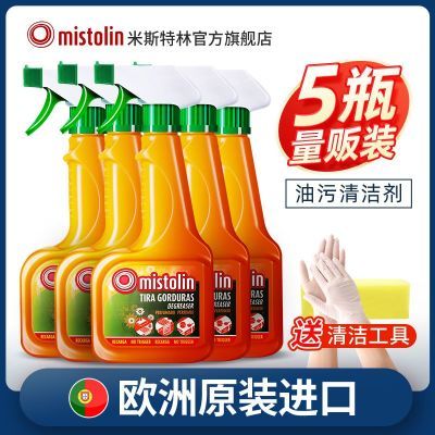 Mistolin抽油烟机清洗剂去重油污厨房清洁剂去油污净强力除油神器
