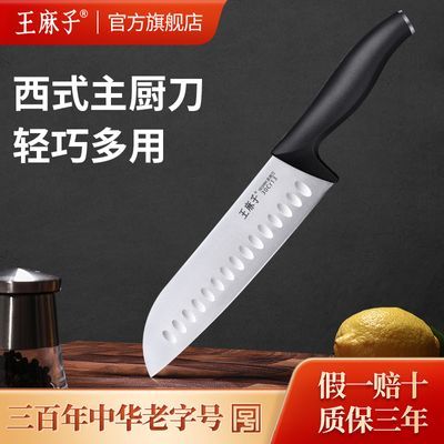 王麻子水果刀家用不锈钢锋利长刀厨师女士专用多功能西瓜刀寿司刀