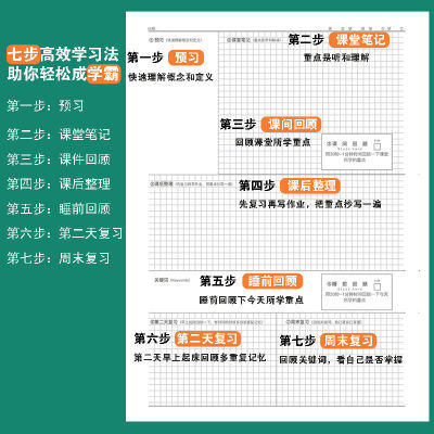 学霸笔记本高效学习记事本自律本子简约加厚本子学习计划表学生