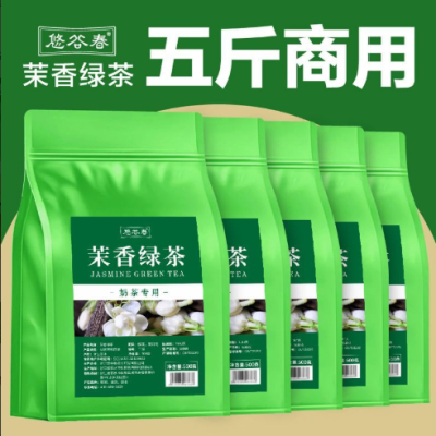 H茉香绿茶奶茶店专用茉莉花茶奶绿专用茶叶茉莉毛尖暴打柠檬奶茶