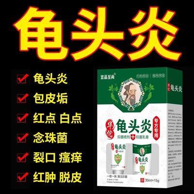 男科私处头炎药珍珠疹包皮头炎阴囊瘙痒脱皮红点