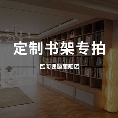 可比熊定制书架书柜儿童玩具收纳柜简约卧室置物储物架落地