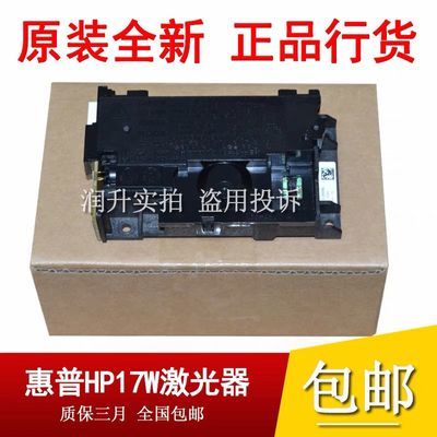 全新原装 惠普HP M15W M17W M30W激光器HPM28W M29W hpM31W激光器