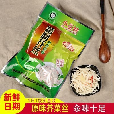 河南正宗芥丝登封特产小苍娃手工芥菜丝1斤袋装手工芥丝咸菜下饭