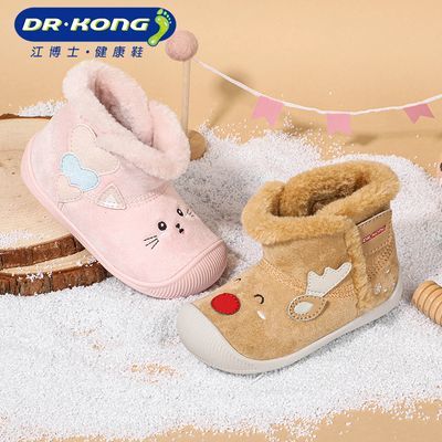 Dr.Kong江博士童鞋8至15个月男女宝宝步前鞋冬季婴儿童鞋限量特卖