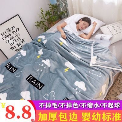 【盖毯床单两用款】法兰绒薄毯盖毯四季毯冬季保暖宿舍单双人毯子