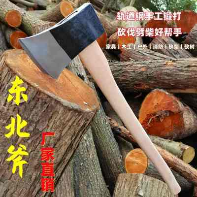 全钢手工锻打斧子家用户外砍树劈柴斧开山伐木木工斧子劈柴大斧子