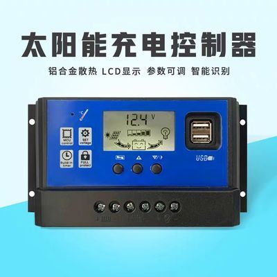 12V24V太阳能控制器 铝合金背板 显电流款