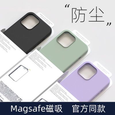 官方同款原装液态硅胶苹果14手机壳磁吸动画iPhone14promax保护套