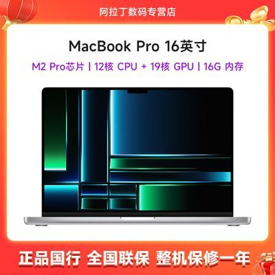 Apple 2023MacBook Pro 16Ӣ M2 ProоƬ16GڴʼǱԡ5ڷ12499Ԫ