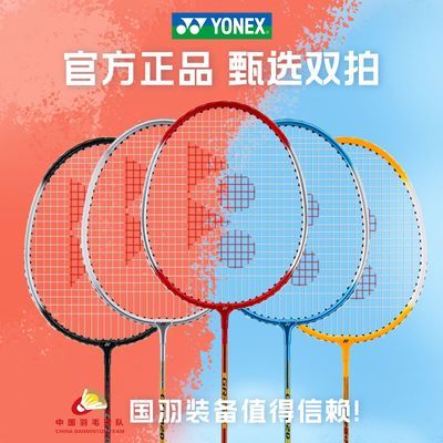 ڲYONEX˹ëĹٷƷŮĳᵯ142Ԫ