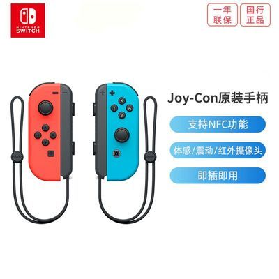 ڲswitchjoy-conֱNSϷoledп BY 334Ԫ