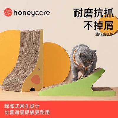 Honeycare趣味猫抓板 猫屋立式纸抓板磨爪器耐磨抗抓猫窝逗猫玩具