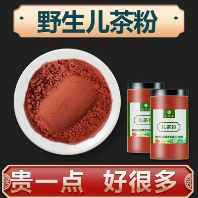 儿茶粉是250g克 中药材 特级 新货孩 儿茶块粉 乌爹泥乌