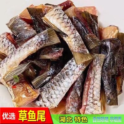 湖北风味土特产阳干腊草鱼腊鱼尾干新鲜干无添加风干腊鱼尾香辣