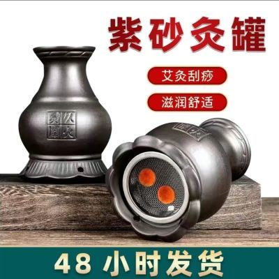 砭石双针莲花艾灸器具火龙罐艾炙罐罐子家用双层紫砂艾灸刮痧神器