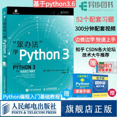 ڲ취ѧPython3ƪPython̴ŵʵԳƽ̳25.96Ԫ