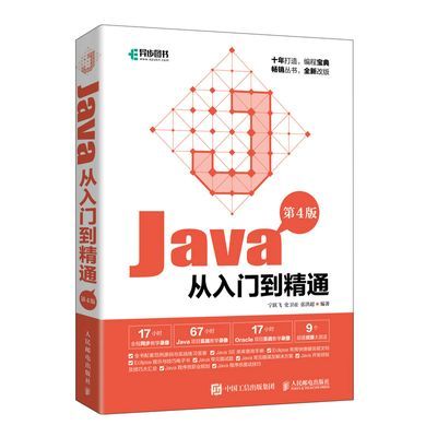 ڲJavaŵͨ(4) java 29.9Ԫ