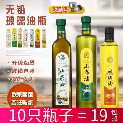 玻璃橄榄油瓶菜籽油瓶防漏透明食用油灌空瓶子方形圆形瓶山茶油瓶